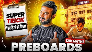 PREBOARDS में 90+ पक्के! 🔥 SUPER TRICK for Class 12 Maths | Exam Hall में ऐसे लिखना!