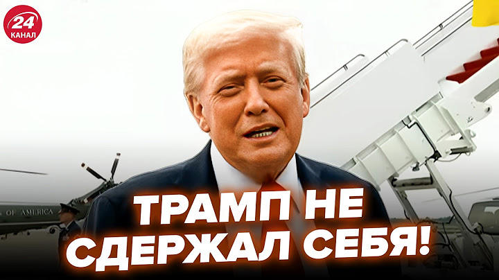 ⚡️Поведінка ТРАМПА ВИДАЛА УСЕ. Путін реально його ДІСТАВ. Дивіться, помітили ШОКУЮЧУ ДЕТАЛЬ. КЛОЧОК