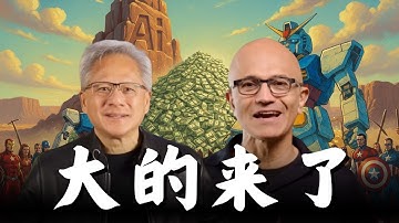 黄仁勋联手微软，秘密组建的AI“复仇者联盟”，究竟在谋划什么？（Anthropic Nvidia)
