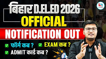Bihar Deled 2026 Notification Out | Bihar Deled 2026 form kab aayega? | Bihar Deled 2026 Form Out