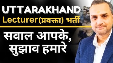 uttarakhand lecturer update 2025 | ukpsc lecturer update 2025