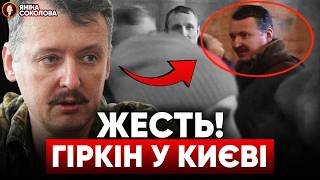 What was the poput Girkin doing in the Lavra? WHO 'COVERS' the Moscow priests? Free space on @ProUA