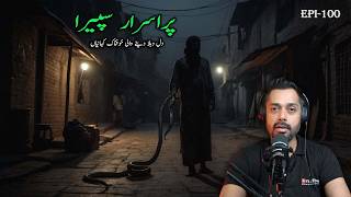 A mysterious snake charmer Blackmagic on me | Purisar Jogi | Spira | Urdu Hindi Real horror stories