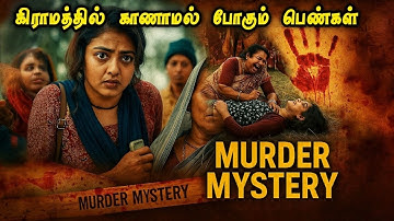 200% unexpected Twist இருக்க பெங்காலி சீரிஸ் | Full Movie Explained in Tamil | Mr Vignesh Voice Over