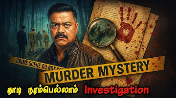 200% unexpected Twist இருக்க பெங்காலி சீரிஸ் | Full Movie Explained in Tamil | Mr Vignesh Voice Over