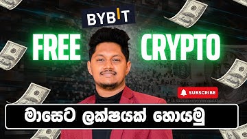 Free Crypto හොයන්න විදියක් ✅ Bybit Token Splash