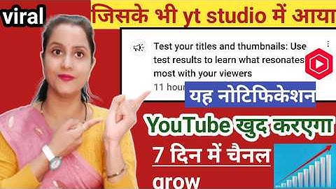 Yt Studio Notification🔥 youtube खुद कराएग 7 दिन में चैनल Grow 🔥Ask Studio Your creative partner