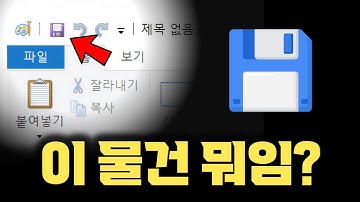 Z세대는 절대 모르는 이 버튼의 정체... 플로피 디스크를 아시나요?  천공 카드부터 클라우드까지, 저장 기술의 모든 것