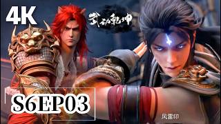 🎆S6EP03【4K】| Martial Universe|Chinese Animation Donghua