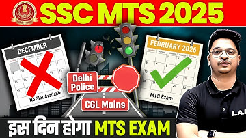 SSC MTS Exam Date 2025 | SSC MTS Exam Kab Hoga? SSC MTS 2025 Exam Date | SSC LAB 