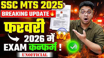SSC MTS Exam Date 2025 | SSC MTS Exam Kab Hoga? SSC MTS 2025 Exam Date | SSC LAB 