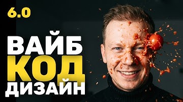 Вайбкодим СУПЕР Сайт Для Твоего Бизнеса За Минуты с Gemini