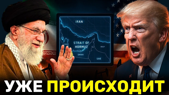 Трамп в ярости: Конфликт Ирана и Израиля Грозит Экономике США — Нефть взлетает!