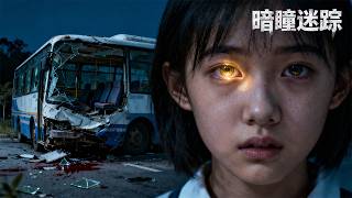 Girl Dies, Revives With Divine Eye! Sees Through All Evil!