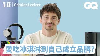 F1法拉利車隊男神Charles Leclerc分享10件必備物！賽車以外第二擅長的運動是？愛犬比自己還有名？公開超酷的助眠神器！｜明星的10件私物｜GQ Taiwan