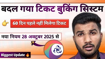 IRCTC new rules for 60 days advance ticket booking 2025 | Irctc train ticket booking system changed