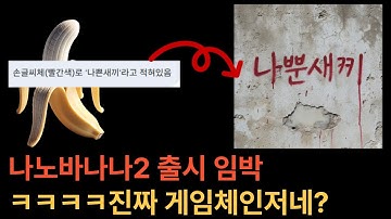 구글 AI 미쳤다! 나노바나나2 충격적인 14가지 기능(제미나이 3.0)