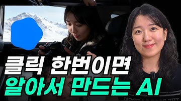 스마트폰으로 초간단 동물 쇼츠, 립싱크 영상 만드는 캐럿 AI