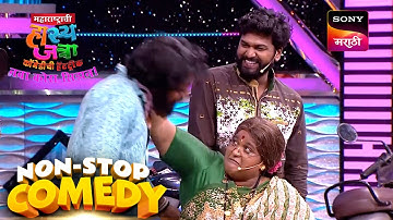 ईशा, चेतना, वनिता, ओंकार आणि रोहित | Maharashtrachi HasyaJatra | Comedy Non Stop