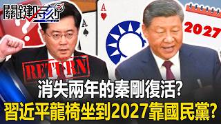 At the 4th Plenary Session, Xi Jinping uses his “final trump card” to stay in power!?