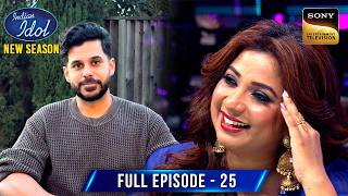 अपने भाई का Message सुनकर Shreya हुई Nostalgic | Indian Idol S15 | Ep 25 | Full Episode