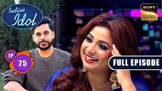 अपने भाई का Message सुनकर Shreya हुई Nostalgic | Indian Idol S15 | Ep 25 | Full Episode