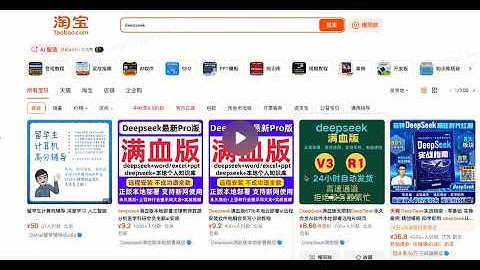 Can You Imagine How DeepSeek is Sold on Amazon in China in 2025?