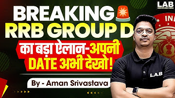 RRB Group D Exam Date 2025 Out | Railway Group D Exam Date | Group D Exam Date 2025 | SSC LAB