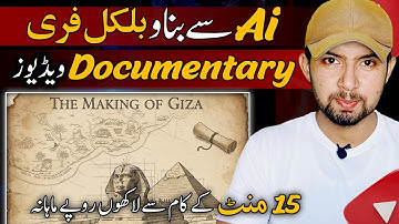 Documentary Video Kaise Banaye FREE | Text To Video FREE | Ai Video Kaise Banaye | C For Concept