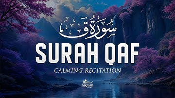 সূরা কাফ سورة ق | গভীর ঘুম ও প্রশান্তির জন্য সুরেলা ও প্রশান্তিদায়ক তেলাওয়াত | শান্ত স্বর #সূরা কাফ