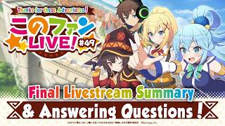 Final Livestream Summary   Offline Ver Infos! Answering YOUR Questions! | Konosuba Fantastic Days