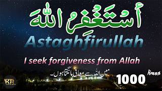 Astaghfirullah 1000 times | Zikr | Dikr