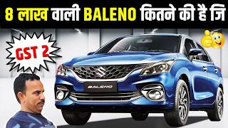 🔥Maruti Suzuki Baleno Price After GST 2 reform ✅️ Full Variant Wise Savings Explained #gst2