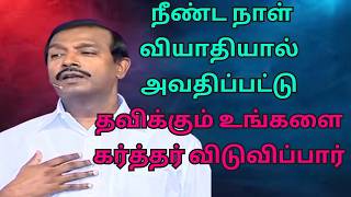 #W_Blessing உனக்குப் பாக்கியமும் நன்மையும் உண்டாயிருக்கும் #blessing0384