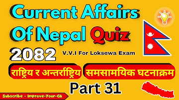 समसामयिक घटनाक्रम 2082/83 | Samasamayik 2082 Quiz | Current Affairs Nepal Quiz 2082 part 31