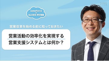 なぜあなたの営業は売れない？SFAが解き明かす「気合・根性・体力」営業の限界