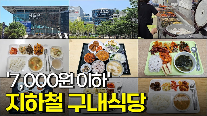 5 subway restaurants in Seoul that are open to outside visitors on weekdays and weekends!