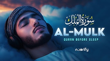 Surah Al-Mulk سورة الملك | Relaxing Quran for Emotional Healing & Calm Energy | #quranforsleep