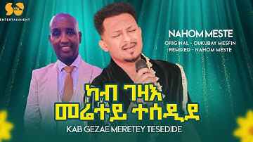 New Eritrean  Music 2025 - Kab Gezae meretey tesedide - Nahom Yohannes (Meste) / oukbay Mesfun