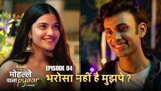 Mohalle Wala Pyaar | Ep 04 | New Hindi Web Series 2025 | @_mugdhaa @dhavalthakur9198 Rohit Chaudhary