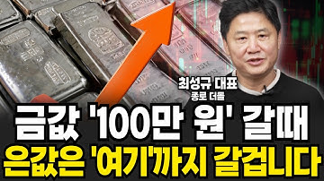 "폭락 신호 알려드리죠" 