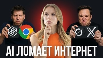 THIS IS THE END OF THE INTERNET AS WE ARE | AI will change everything