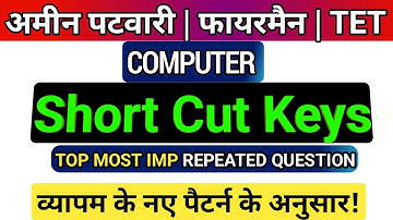 CG Amin Patwari 2025 COMPUTER SERIES🔥 | Computer SHORTCUT KEYS |MOST IMPORTANT MCQ #aminpatwari #cg