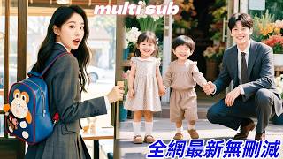 The girl had a night with CEO,left with the baby,unexpectedly met him again—he wants to marry her!