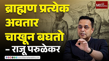 पंडित नेहरुंच्या राजकारणाचे विविध पैलू, राजू परुळेकर यांचं विश्लेषण | Raju Parulekar |MaxMaharashtra