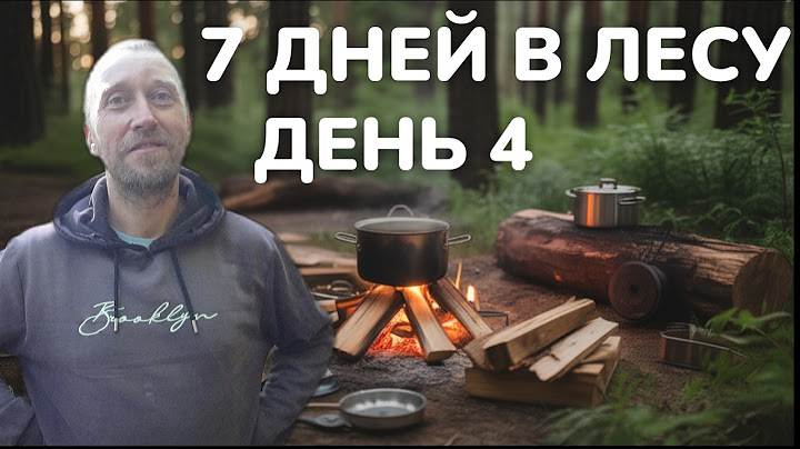 What did I catch in the forest and cook over the fire?