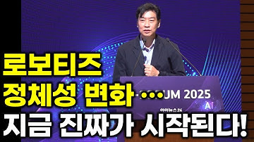 로보티즈, 사업 축이 완전히 바뀐다!