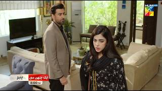 Aik Chubhan Si - Ep 22 Promo - Monday At 08 PM On HUM TV [ Sami Khan & Sonya Hussyn ]