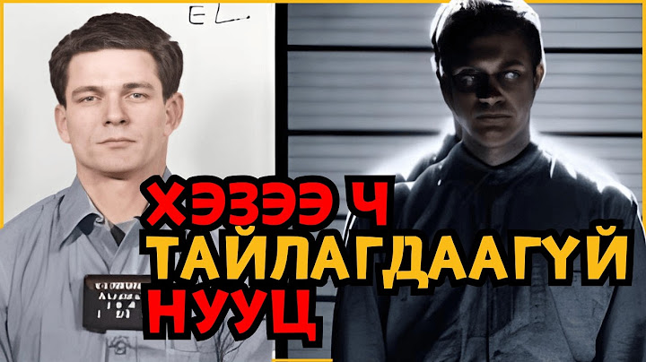 ЗУГТАХ БОЛОМЖГҮЙ ШОРОНГООС ОРГОСОН НЬ