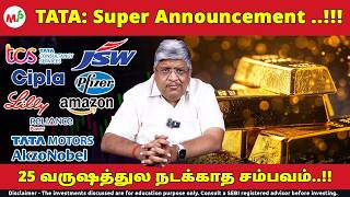 அடுத்த சிக்கல் Ready???  | Gold rate | Tcs |Tata Motors |  cipla | Trump  | Pfizer | Amazon | JSW |